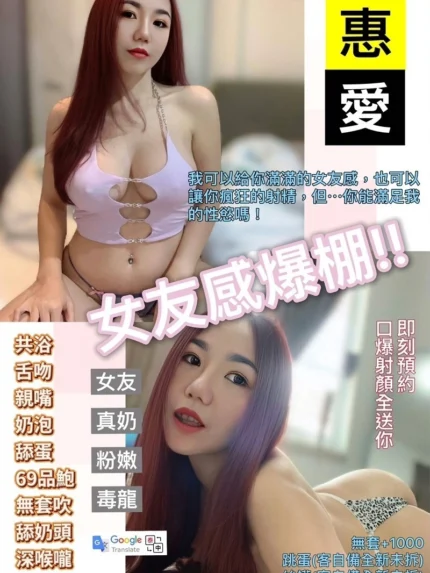 桃園定點茶-惠愛