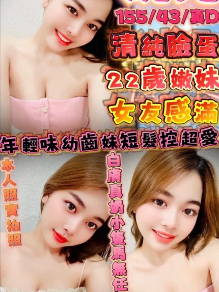 新竹定點茶-婉兒