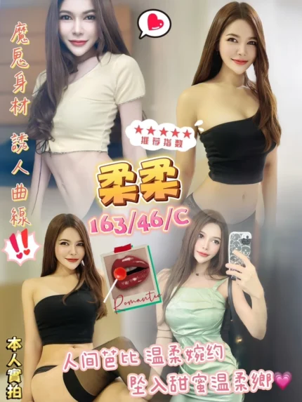 澎湖定點茶-柔柔