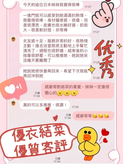台中外送茶-優衣結菜