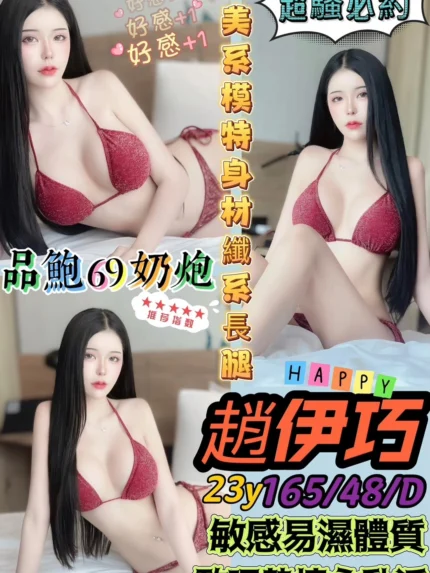 高雄定點茶-趙伊巧