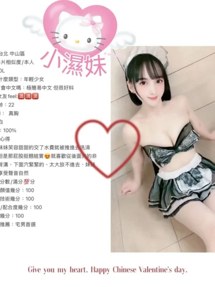 台北定點茶-小濕妹
