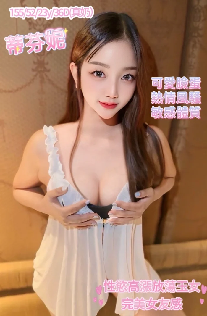 台中定點茶-蒂芬妮