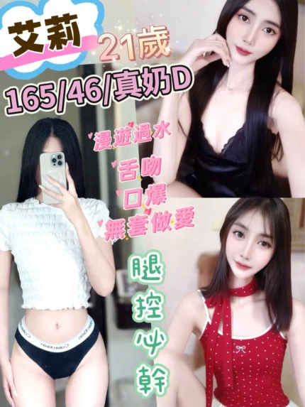 南投定點茶-艾莉