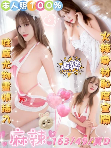雲林定點茶-麻辣