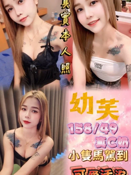新北定點茶-幼芙