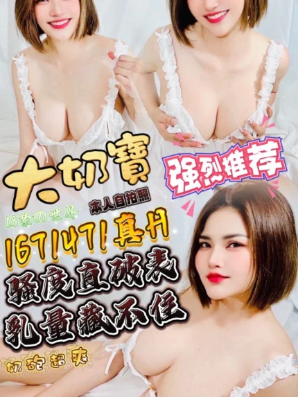 新竹定點茶-大奶寶