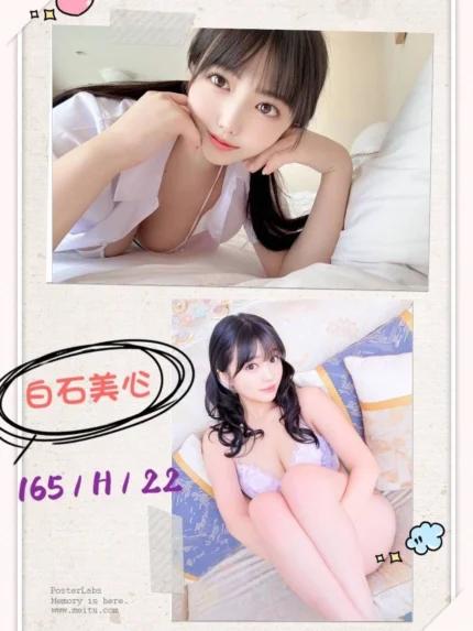 台中定點茶-白石美心