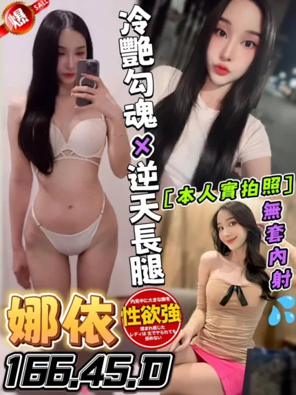 台中定點茶-娜依