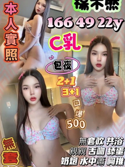 新竹定點茶-楊木然