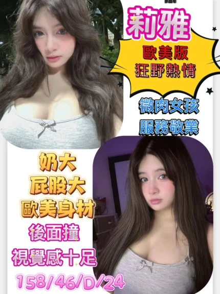 台南定點茶-莉雅