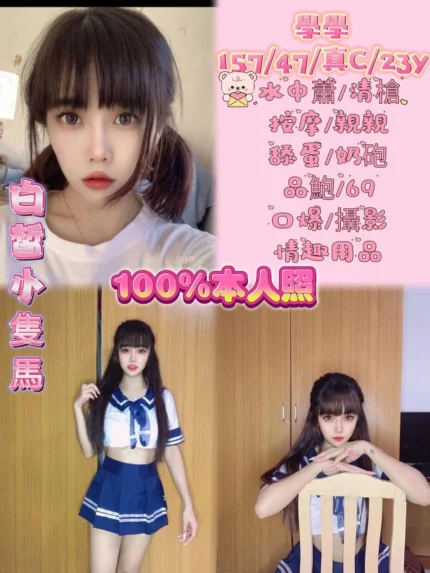 新北定點茶-學學