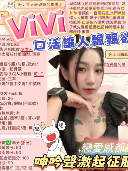 新竹定點茶-ViVi