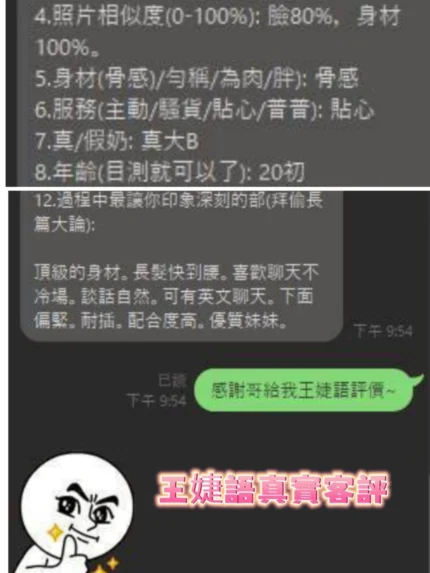台南定點茶-王婕語