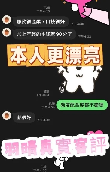 桃園定點茶-羽晴