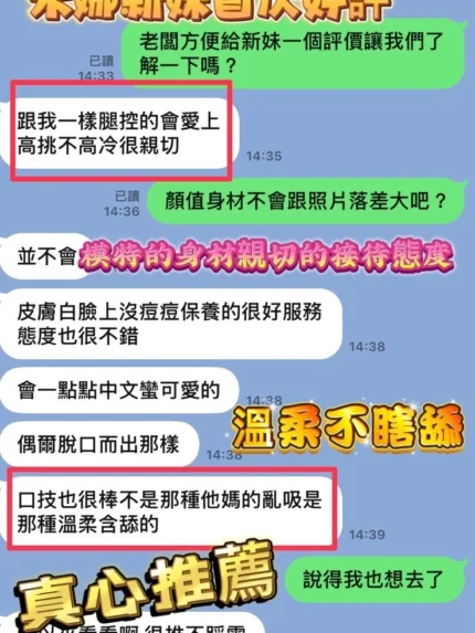 高雄定點茶-米娜