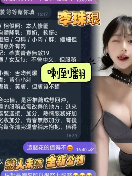 高雄定點茶-李珠珢