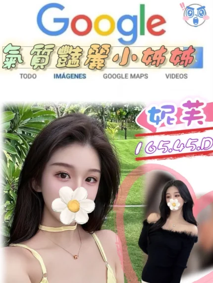 台北外送茶-妮芙