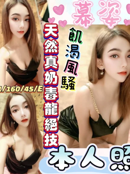 彰化定點茶-幕姿