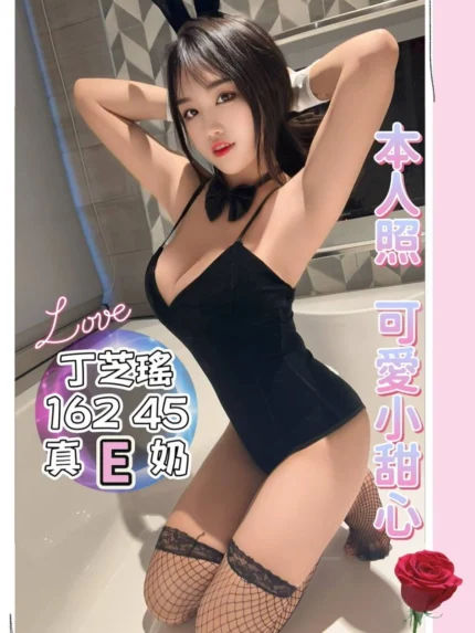 台中定點茶-丁芝瑤