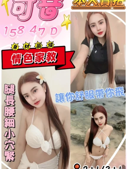 新北定點茶-可音