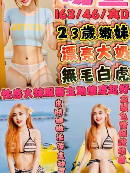 新竹定點茶-幼萱
