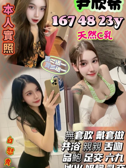 台中定點茶-尹欣希