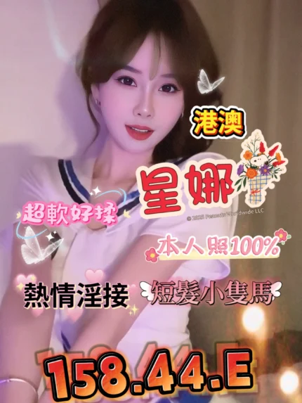台中定點茶-星娜