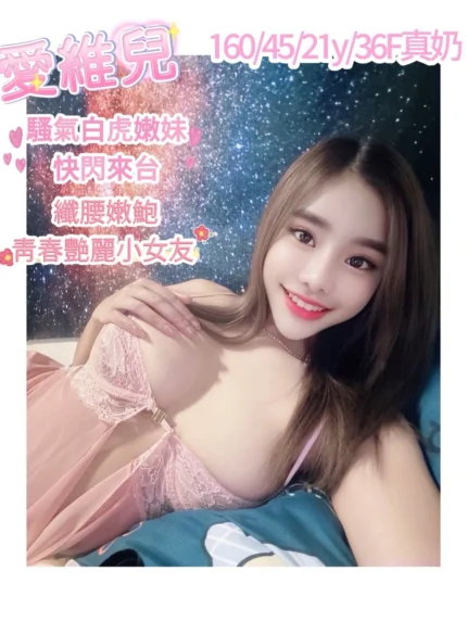 台中定點茶-愛維兒