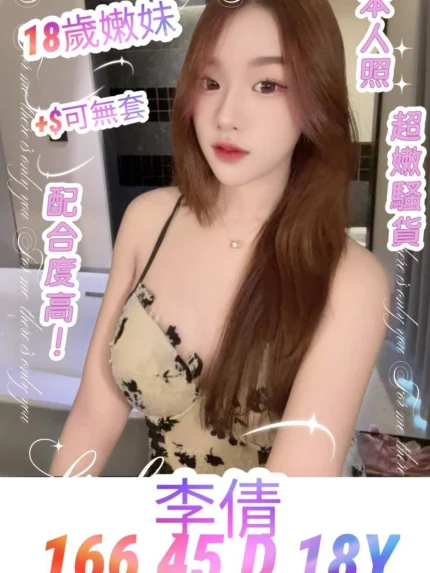 台南定點茶-李倩