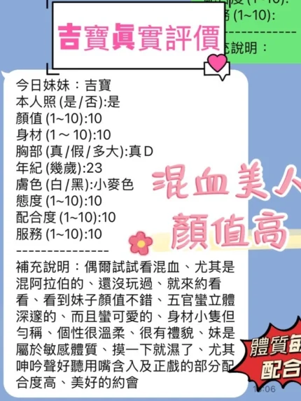 新竹定點茶-吉寶