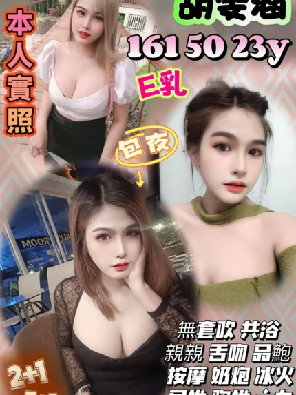 桃園定點茶-胡雯涵