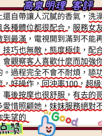 高雄外送茶-高泉明理