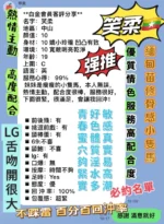 台北定點茶-笑柔
