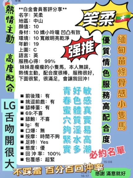 台北定點茶-笑柔