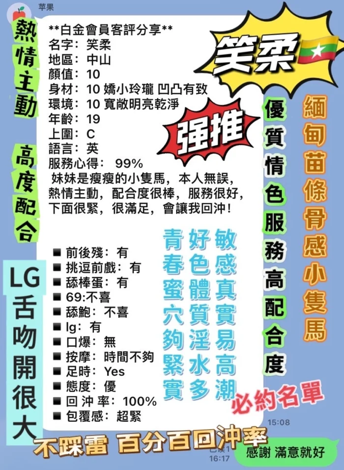 台北定點茶-笑柔