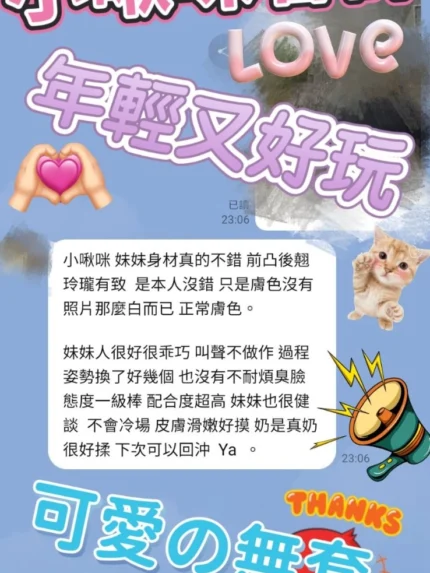 台中定點茶-小啾咪