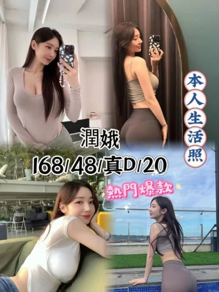 台中外送茶-潤娥