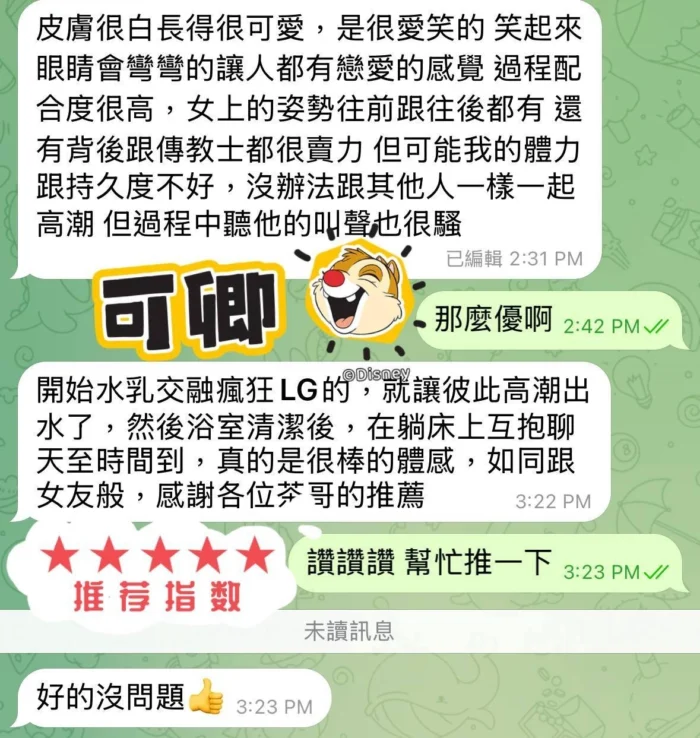 澎湖定點茶-可卿