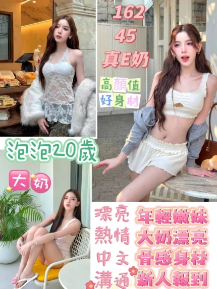 台南定點茶-泡泡