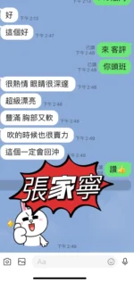 台東定點茶-張家寧
