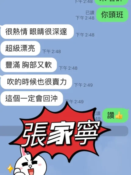 台東定點茶-張家寧