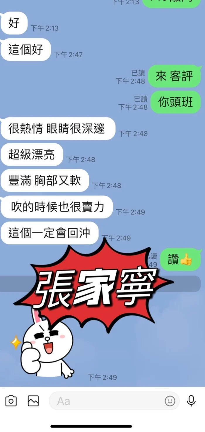 台東定點茶-張家寧