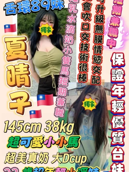 台南定點茶-夏晴子