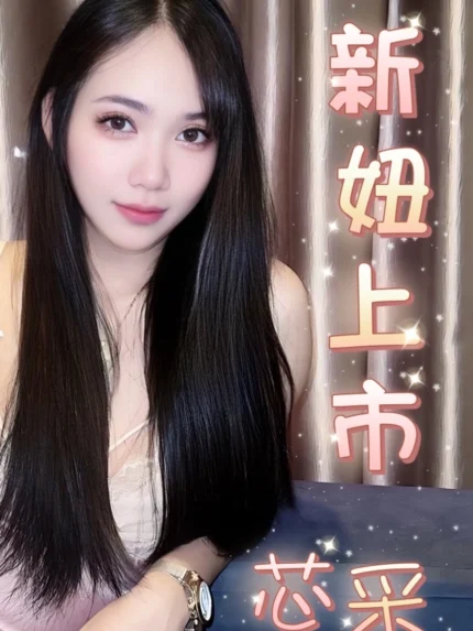 台北定點茶-芯采