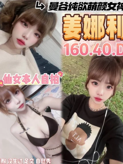 桃園定點茶-姜娜利