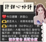 台中定點茶-許甜心