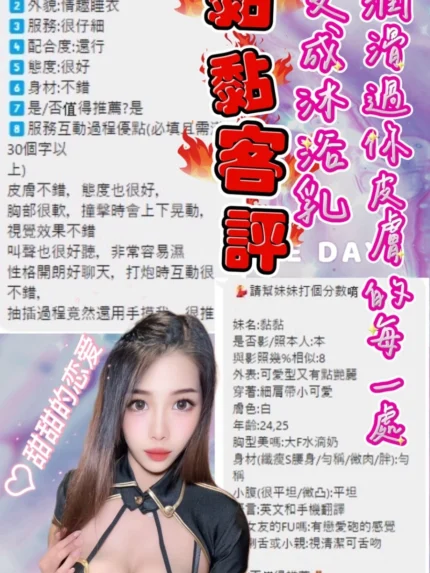 新北定點茶-黏黏