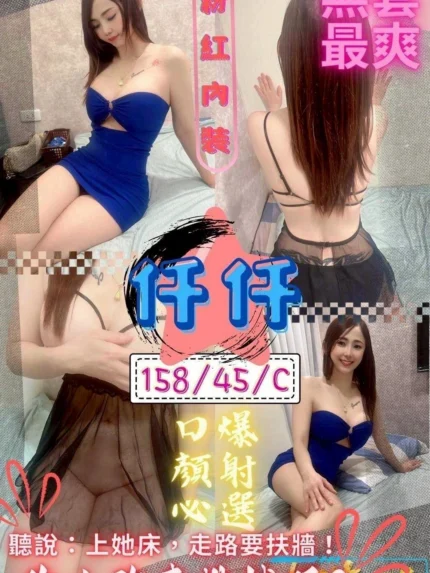 台中定點茶-仟仟
