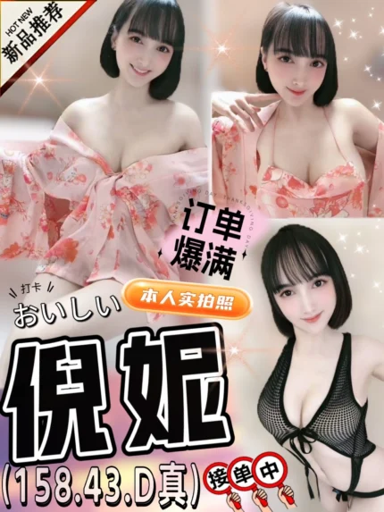 台中定點茶-倪妮